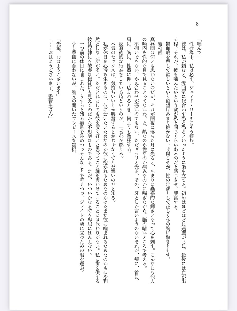 『Mer pour deux』ブックケース付属