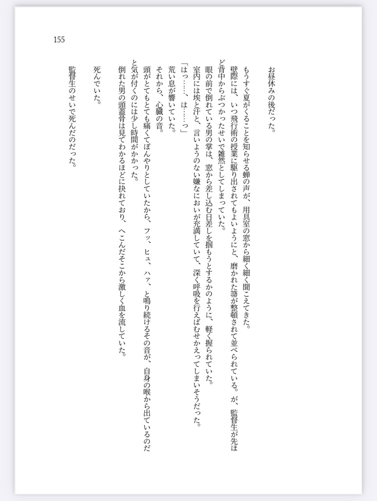 『Mer pour deux』ブックケース付属