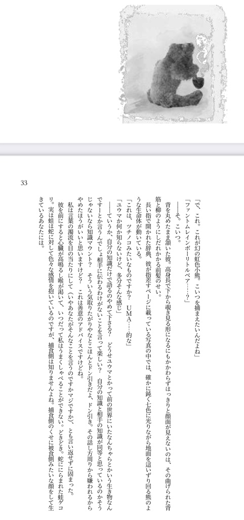 たまには夜が明けるまで