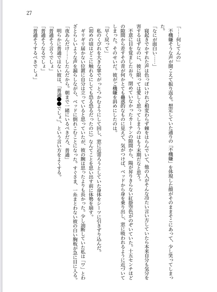 たまには夜が明けるまで