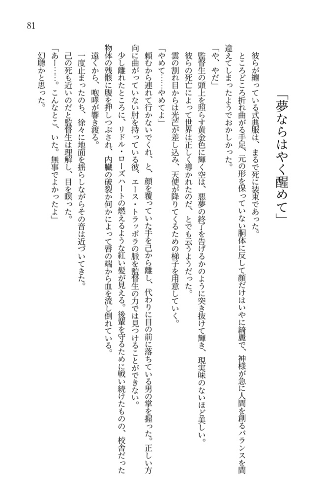 たまには夜が明けるまで