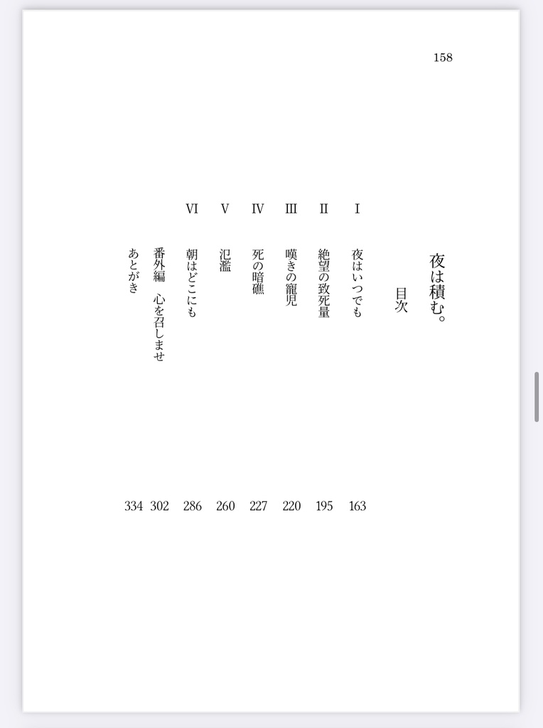たまには夜が明けるまで
