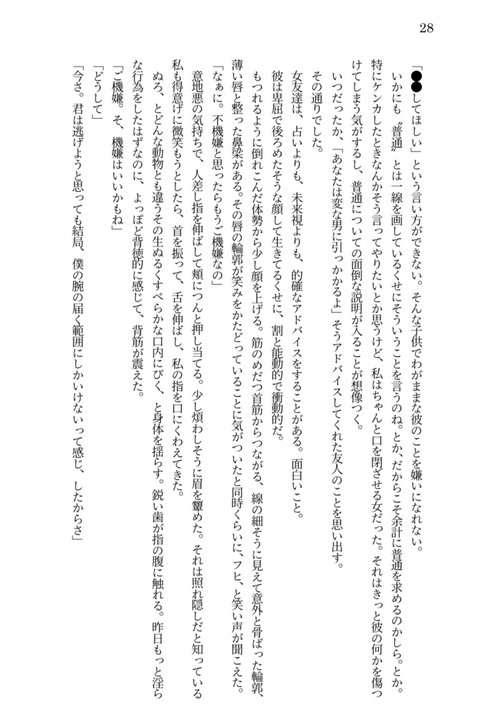 たまには夜が明けるまで