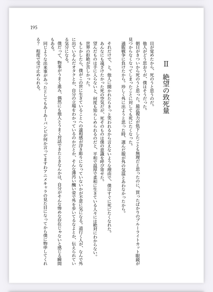 たまには夜が明けるまで