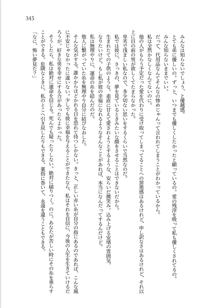 たまには夜が明けるまで