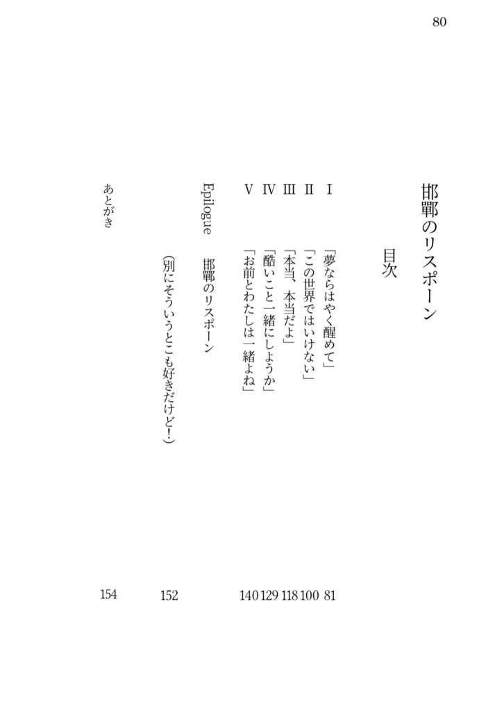 たまには夜が明けるまで