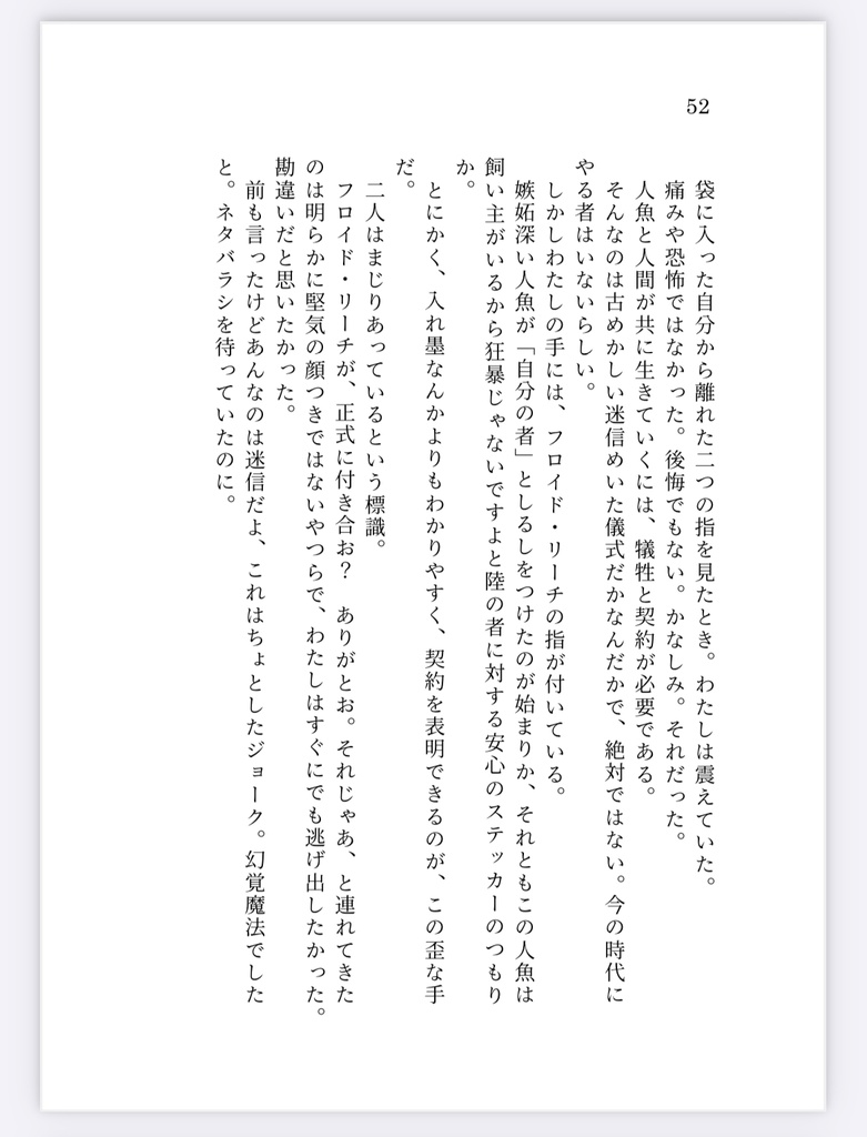 ロマンチックにうってつけの日