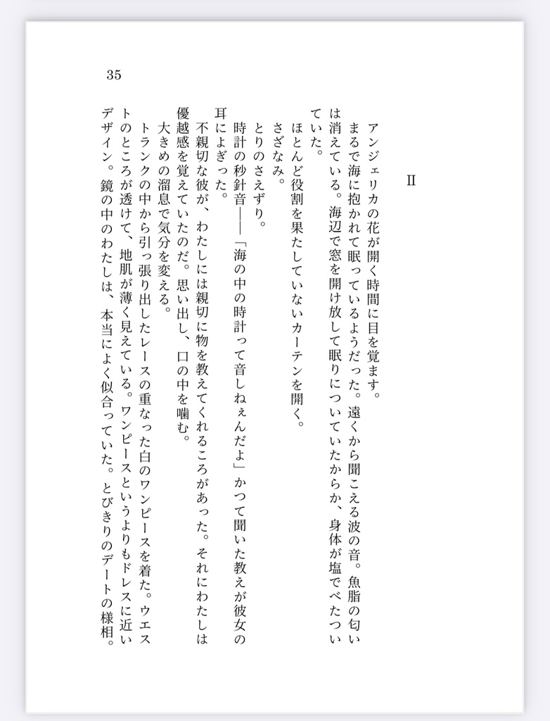 ロマンチックにうってつけの日