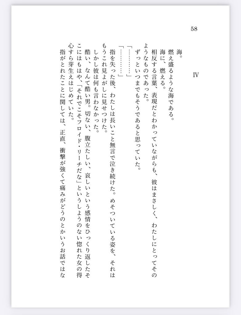 ロマンチックにうってつけの日