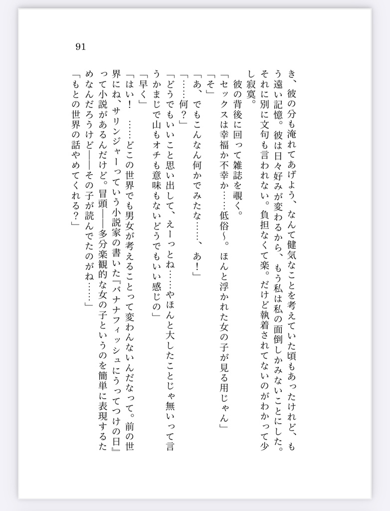 ロマンチックにうってつけの日