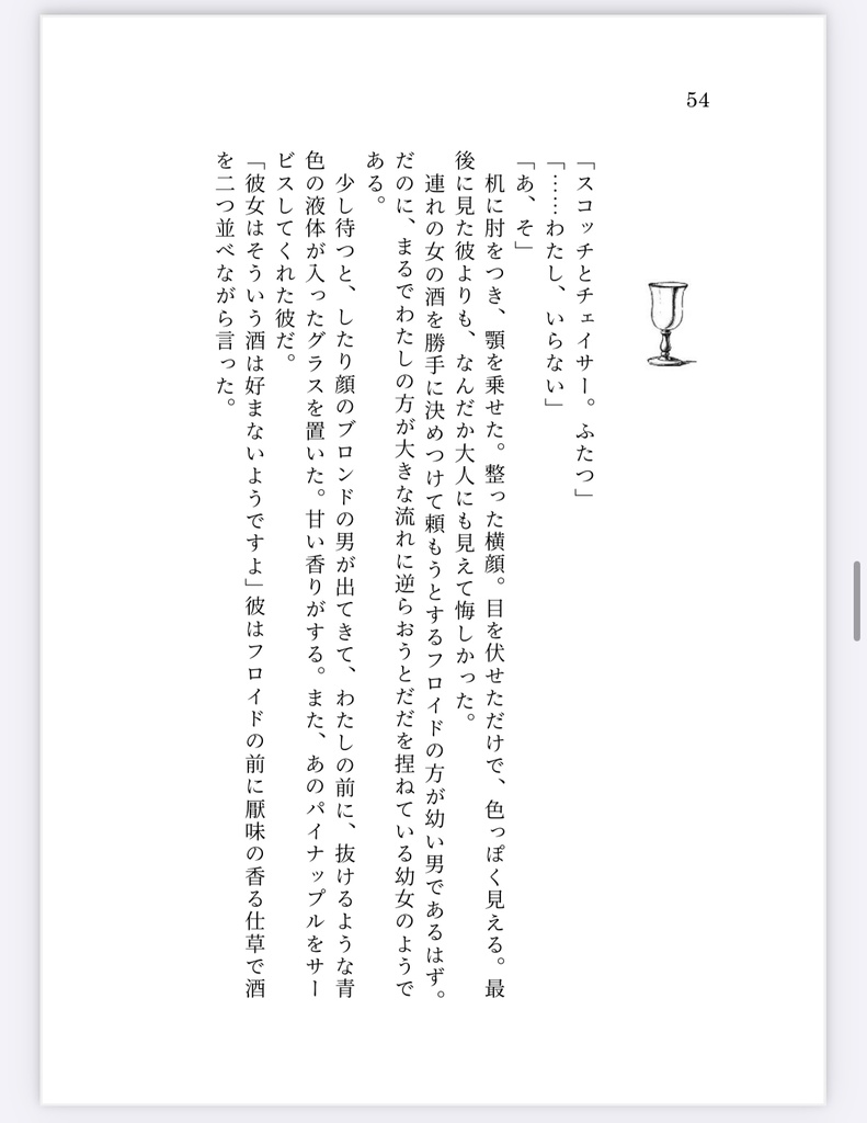 ロマンチックにうってつけの日