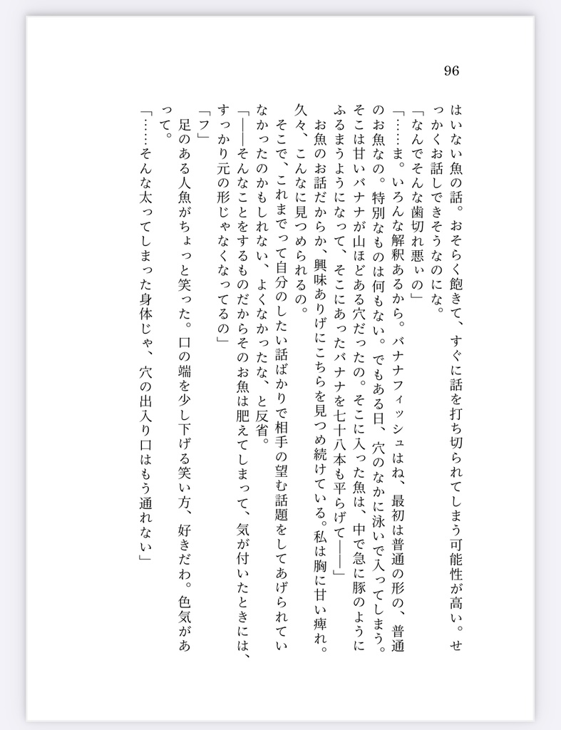 ロマンチックにうってつけの日