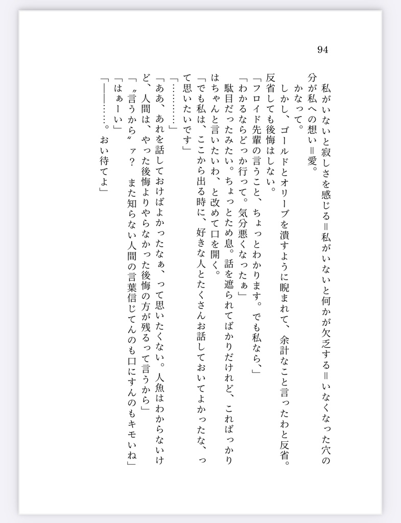 ロマンチックにうってつけの日