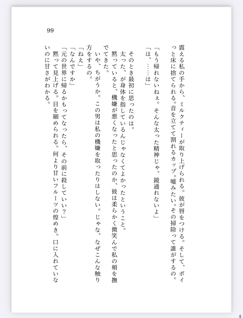 ロマンチックにうってつけの日