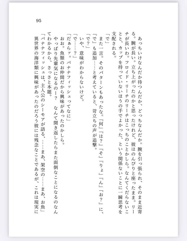 ロマンチックにうってつけの日