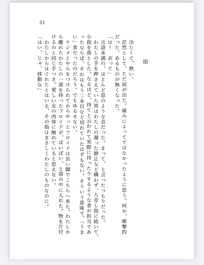 ロマンチックにうってつけの日