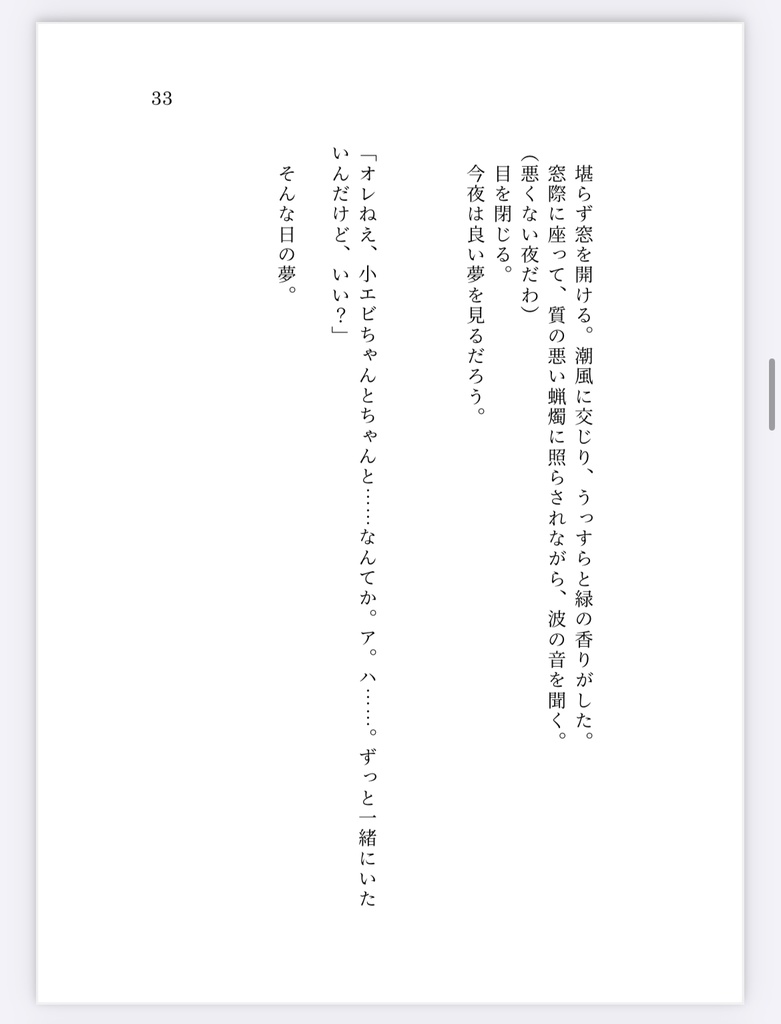 ロマンチックにうってつけの日