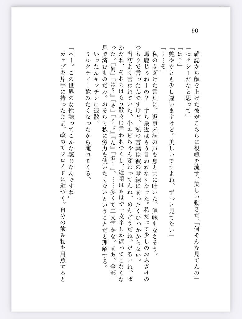 ロマンチックにうってつけの日