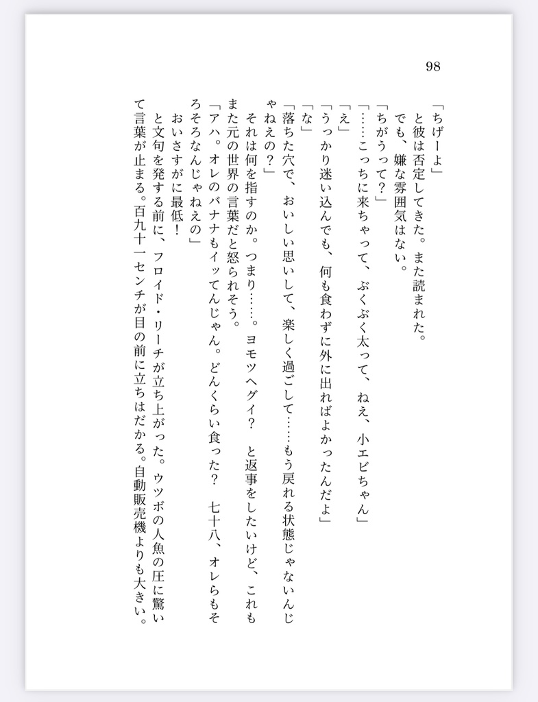 ロマンチックにうってつけの日