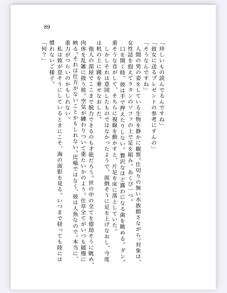 ロマンチックにうってつけの日