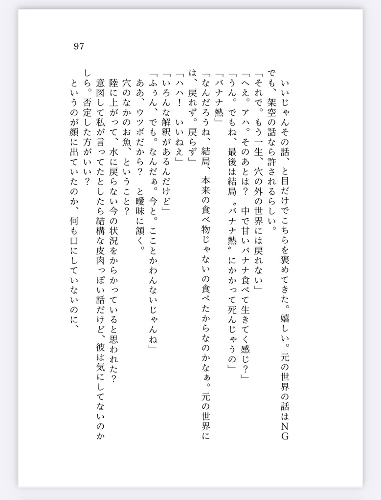 ロマンチックにうってつけの日