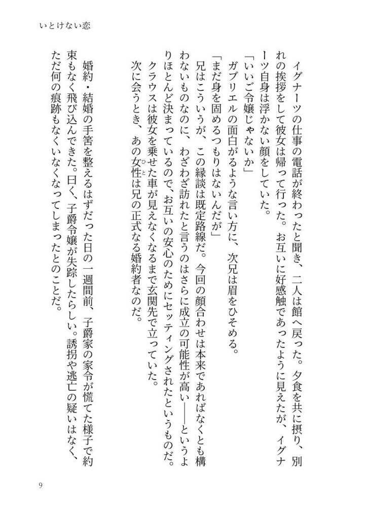 【血界クラウス夢本】「oveflow」(クリックポスト)