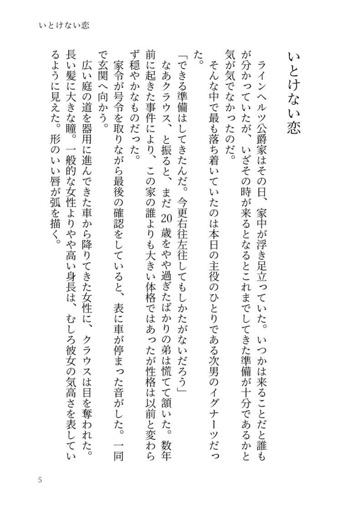 【血界クラウス夢本】「oveflow」(クリックポスト)