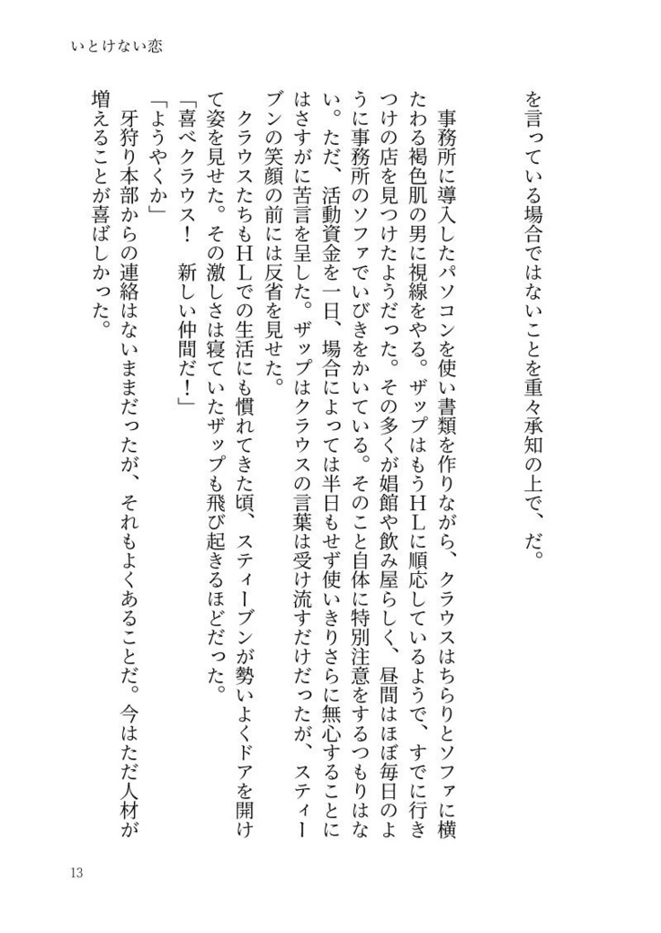 【血界クラウス夢本】「oveflow」(クリックポスト)