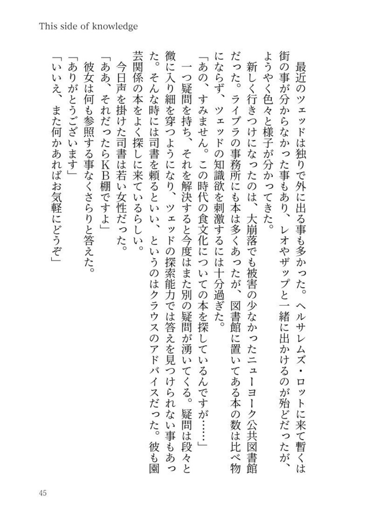 【血界オールキャラ夢本】「ordinary special days」(クリックポスト)