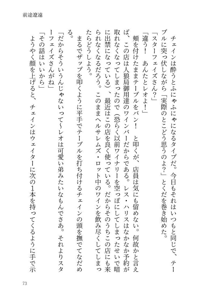 【血界オールキャラ夢本】「ordinary special days」(クリックポスト)