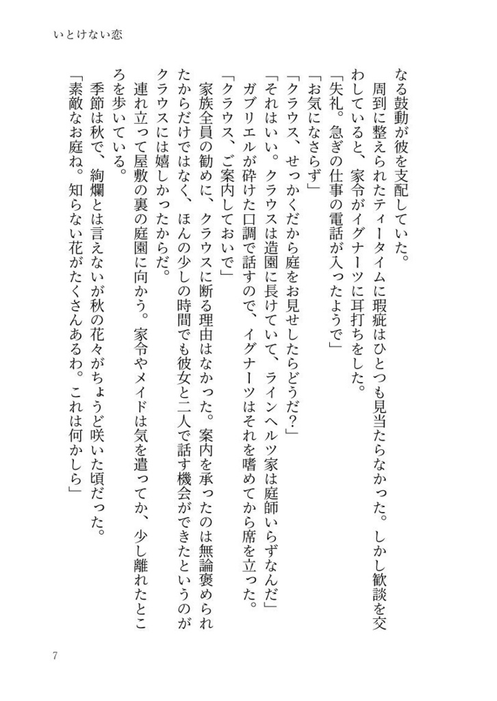 【血界クラウス夢本】「oveflow」(匿名配送)