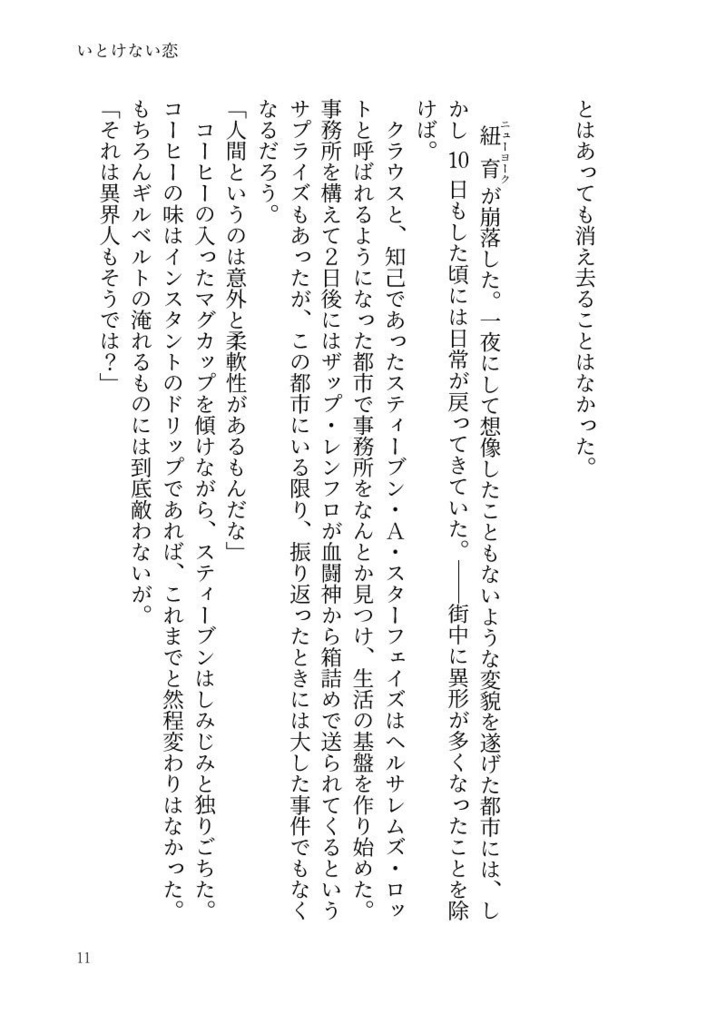 【血界クラウス夢本】「oveflow」(匿名配送)