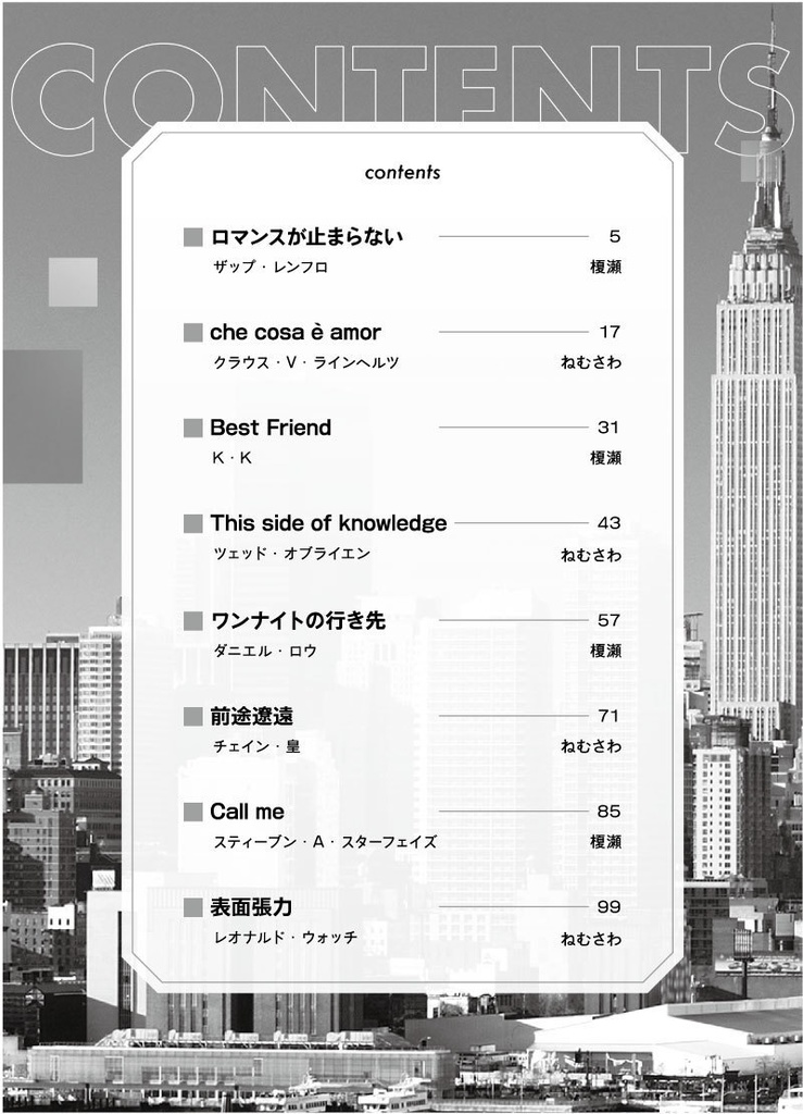 【血界オールキャラ夢本】「ordinary special days」(匿名配送)