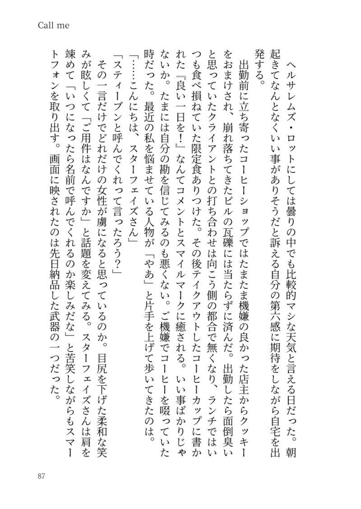 【血界オールキャラ夢本】「ordinary special days」(匿名配送)