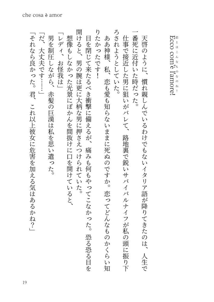 【血界オールキャラ夢本】「ordinary special days」(匿名配送)