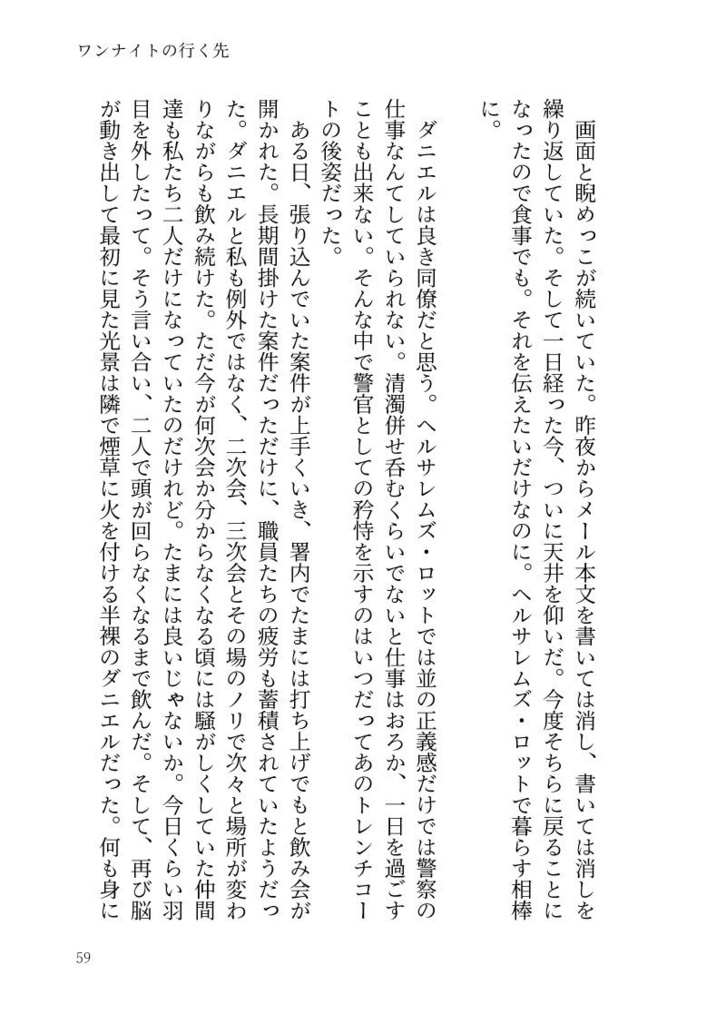 【血界オールキャラ夢本】「ordinary special days」(匿名配送)