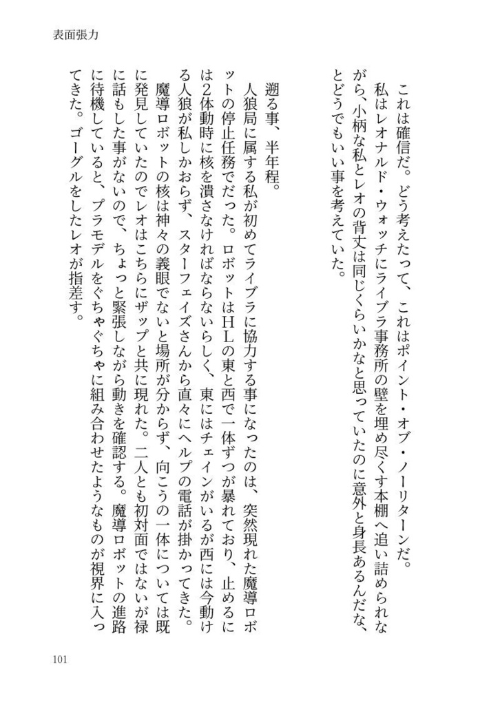 【血界オールキャラ夢本】「ordinary special days」(匿名配送)