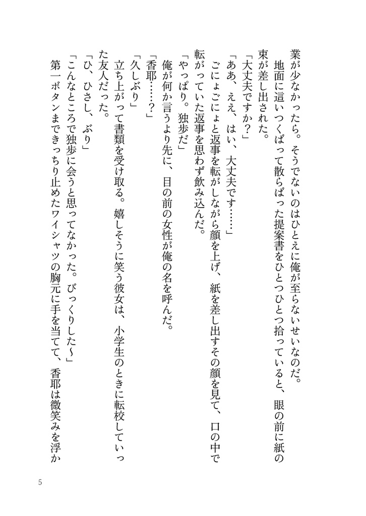 【独歩夢】「outta frontin'」