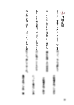 夢短歌アンソロジー「さざんかに隠しました 淡い私を」(匿名配送)