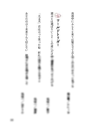 夢短歌アンソロジー「さざんかに隠しました 淡い私を」(匿名配送)