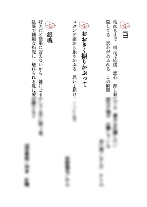 夢短歌アンソロジー「さざんかに隠しました 淡い私を」(匿名配送)