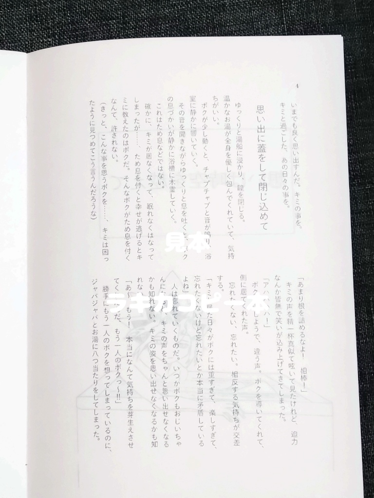 想いは時空を越えて