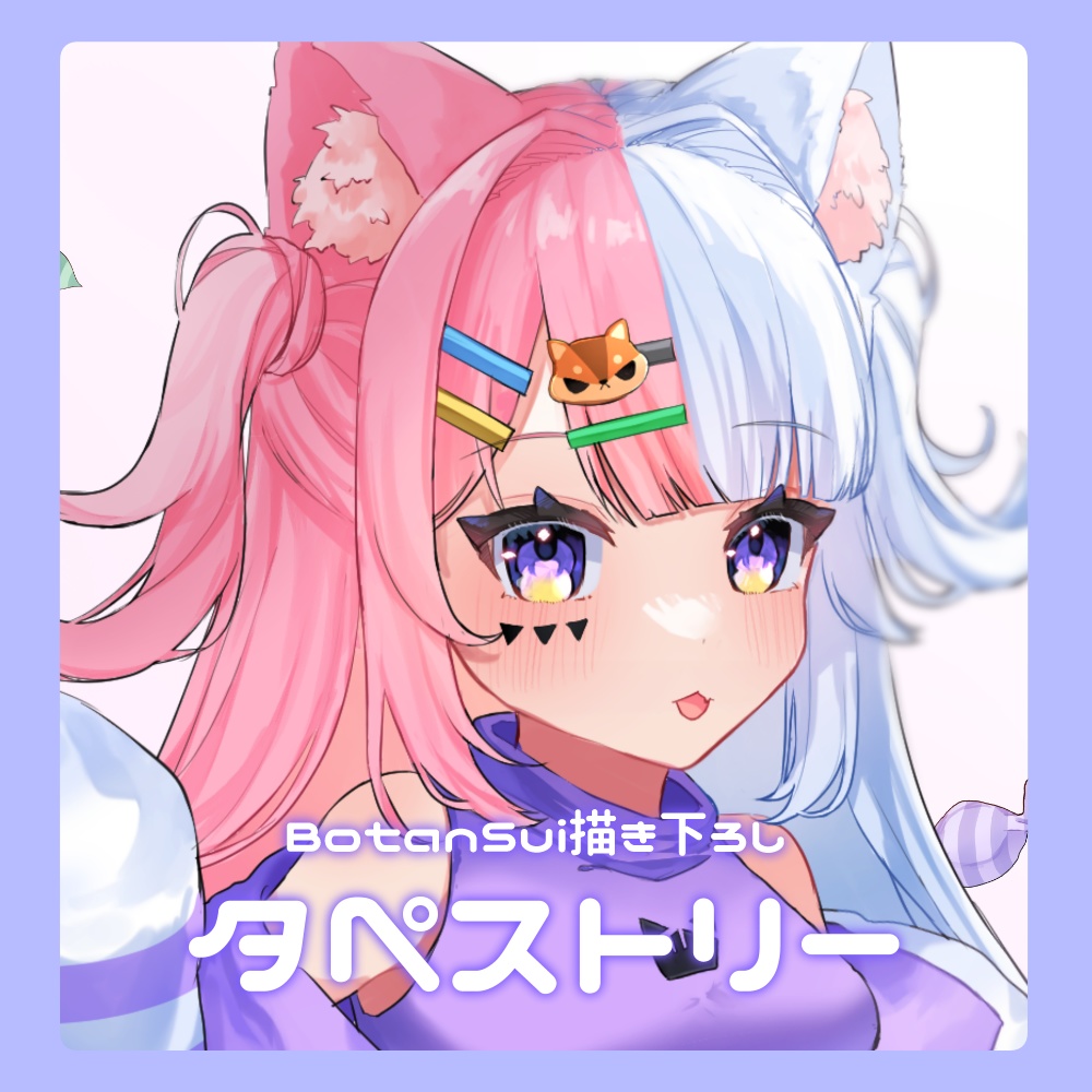 【ぼたんすい】キービジュアル🍬タペストリー 2023【特典付き】