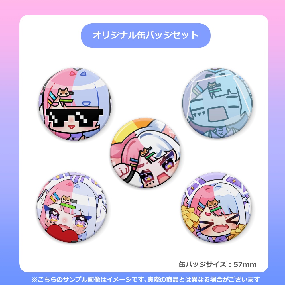 【ぼたんすい】オリジナル缶バッチセット2024