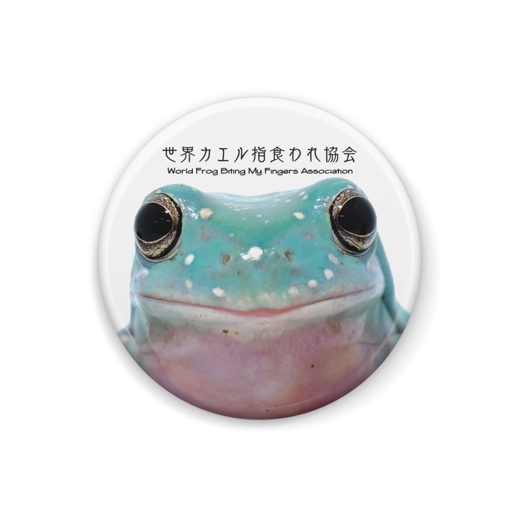 たまちゃん缶バッジ