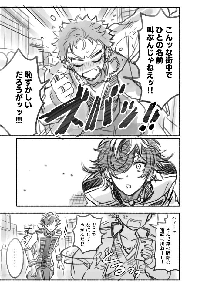 はじらいくうこうさん!(コピー本)