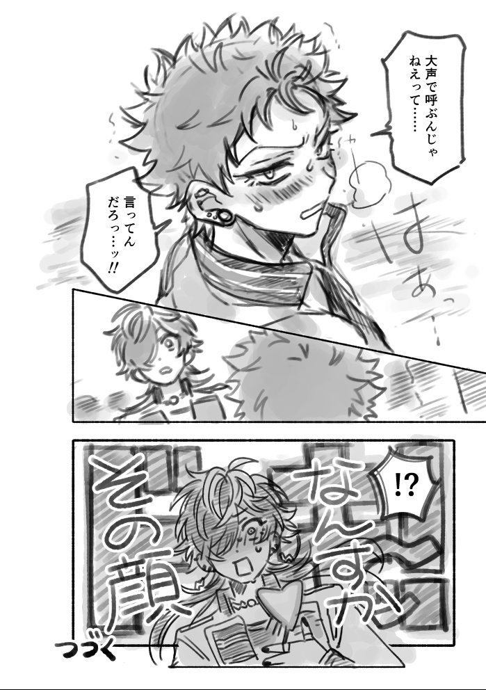 はじらいくうこうさん!(コピー本)