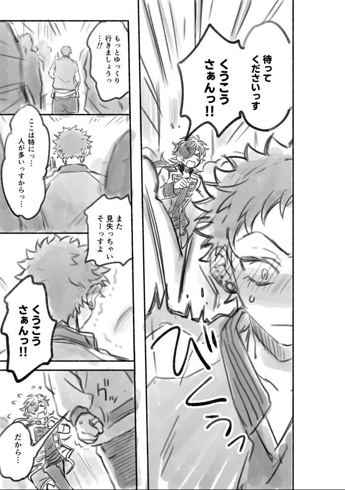 はじらいくうこうさん!(コピー本)