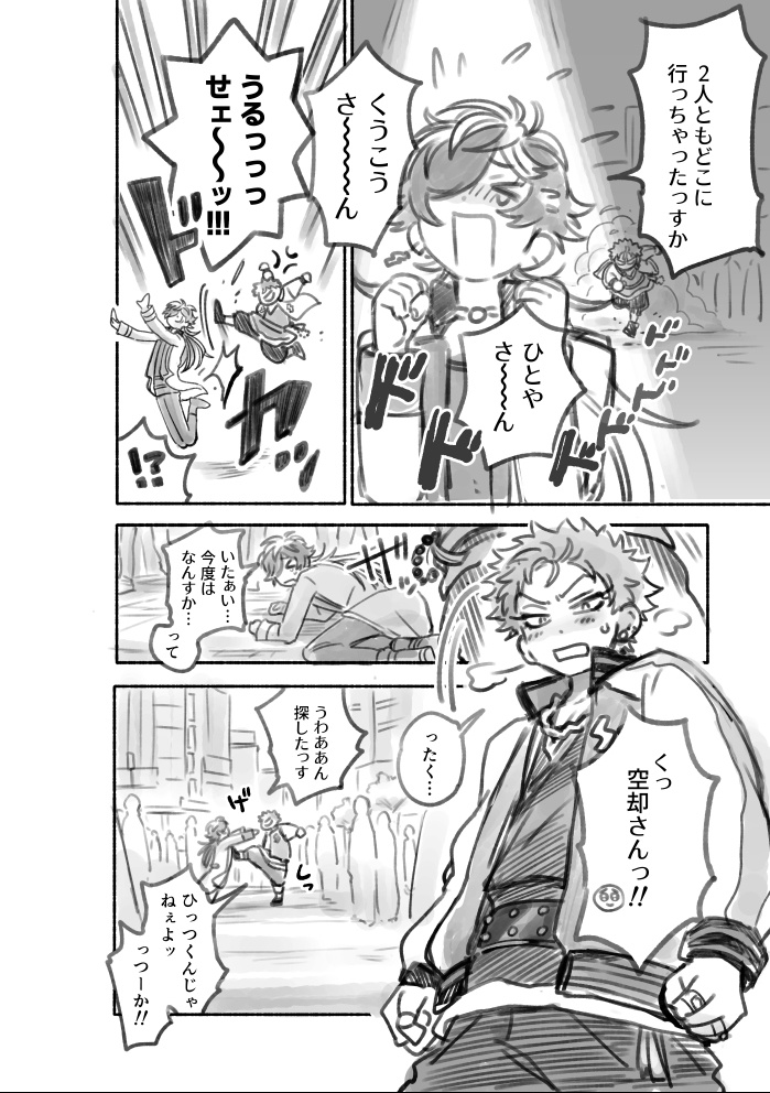 はじらいくうこうさん!(コピー本)