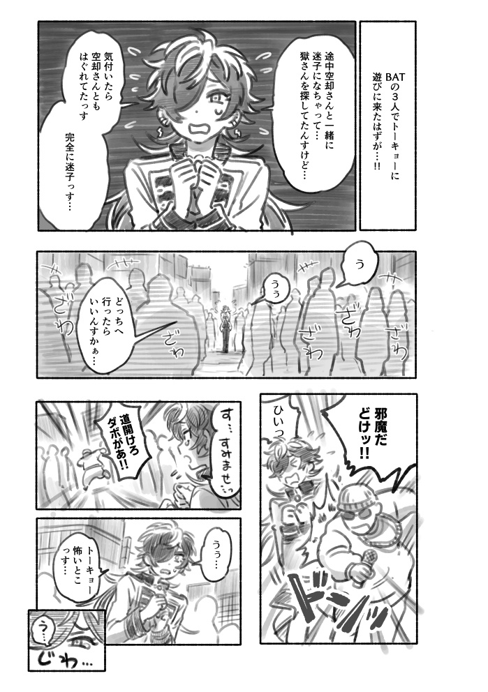 はじらいくうこうさん!(コピー本)